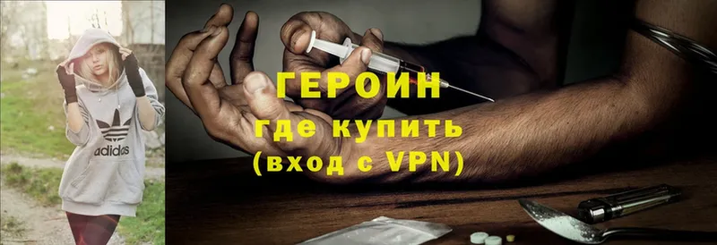 мега ссылки  Иннополис  ГЕРОИН Heroin 