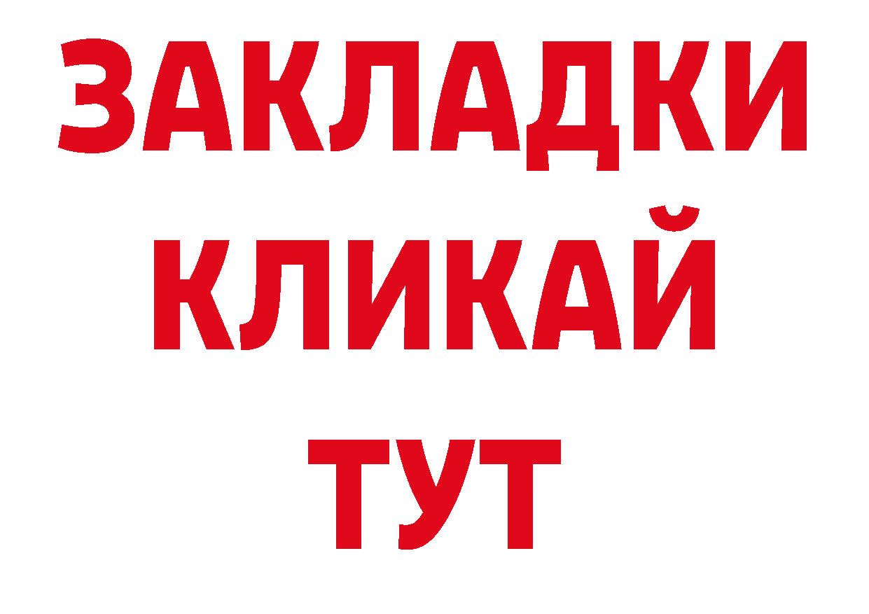 МДМА кристаллы как зайти площадка ОМГ ОМГ Иннополис