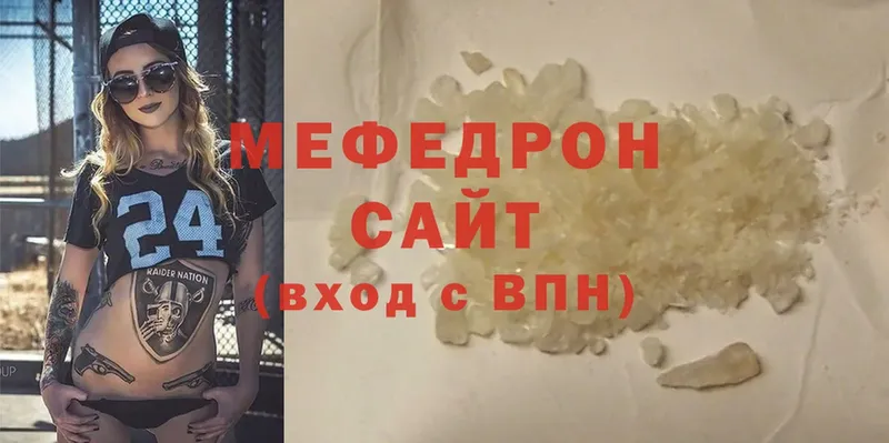 Мефедрон мяу мяу  Иннополис 